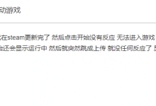 《全面战争:三国》游戏报错无法进入 官方称游戏服务器超载_主机参考