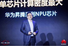 华为云邓涛:Cloud2.0时代 企业需要多元化云服务架构_主机参考