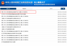 2019年第9批CDN牌照公布:全国资质企业达39家_主机参考