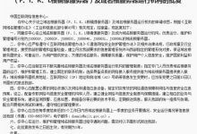 中国域名根服务器来了 网络管理不受制于人_主机参考
