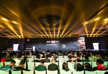 华为云郑叶来:“Cloud+X”,助力浙江数字经济_主机参考