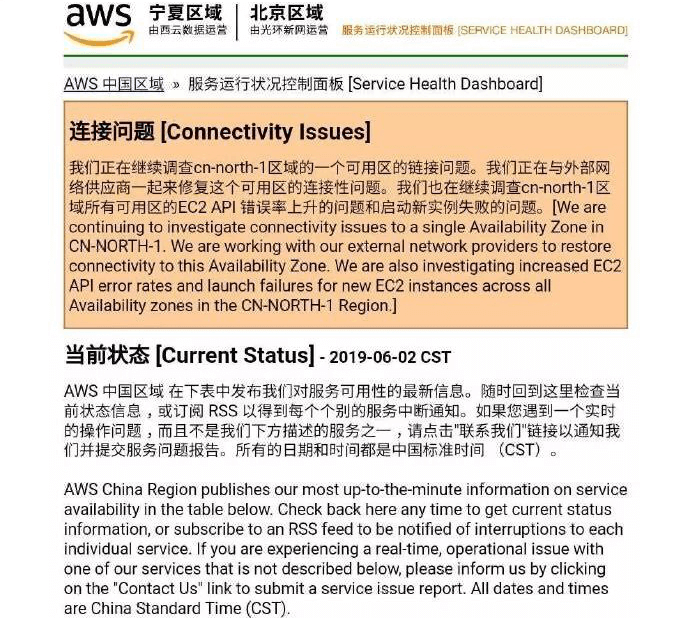 谷歌、亚马逊服务器接连遭殃 都是施工队挖断网线了？