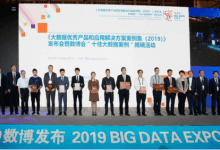 “京东云大数据基础服务平台”入选工信部“十佳大数据案例”_主机参考