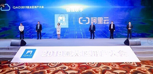 全球知名软件公司QAD集成阿里云 推动制造业数字化转型