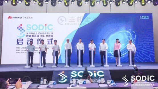 创新城市数据应用,华为云杯2019深圳开放数据应用创新大赛启动-主机参考 创新城市数据应用,华为云杯2019深圳开放数据应用创新大赛启动-主机参考