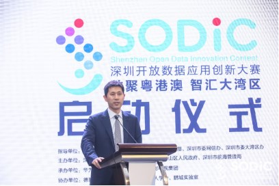 创新城市数据应用,华为云杯2019深圳开放数据应用创新大赛启动-主机参考 创新城市数据应用,华为云杯2019深圳开放数据应用创新大赛启动-主机参考