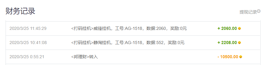 挂机宝吃灰小鸡白**主机回血项目 (温和挂机)_主机参考