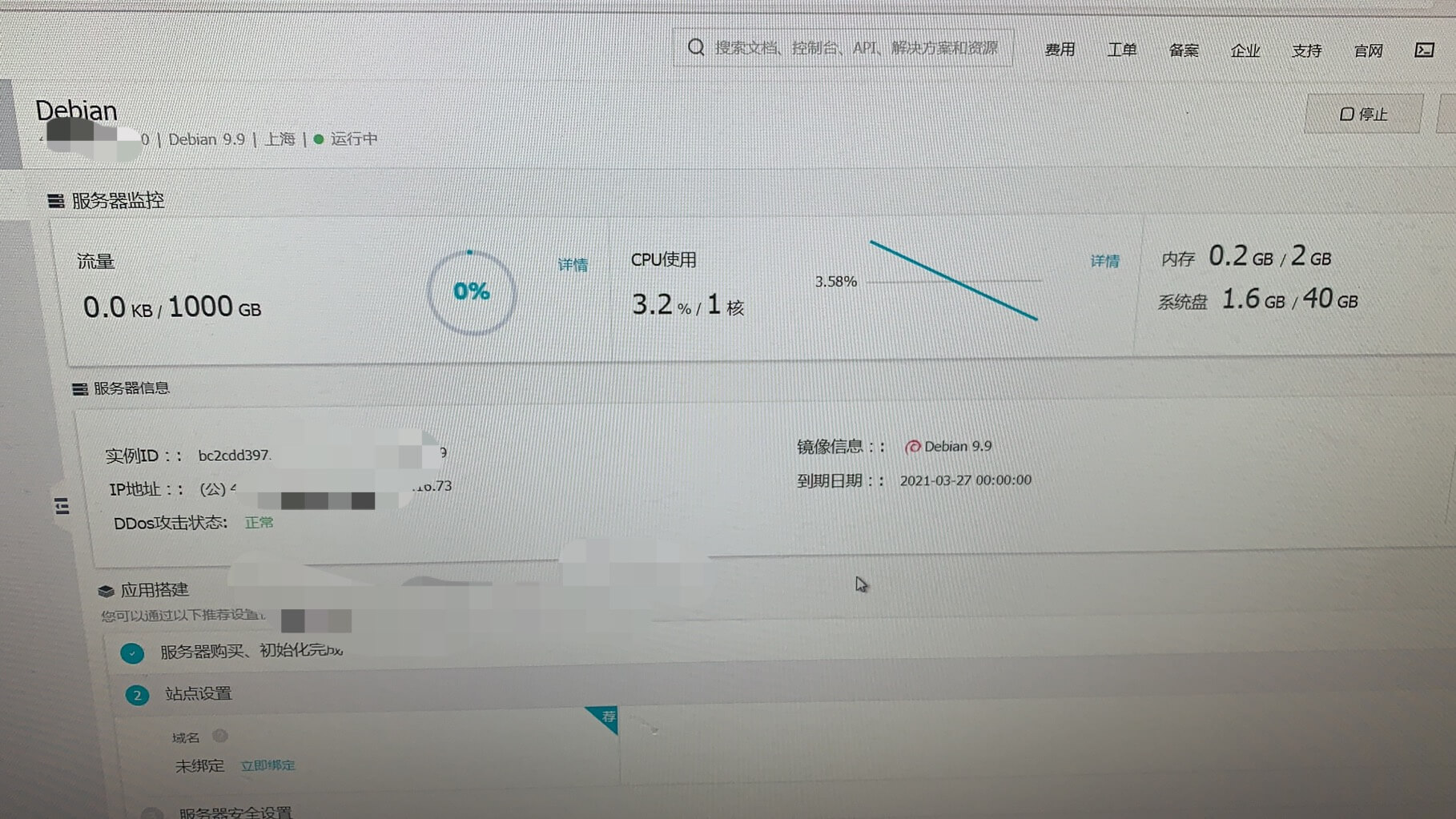 【学生机】 昨晚上的大哥是不是要4年上海5M来着？之前买.