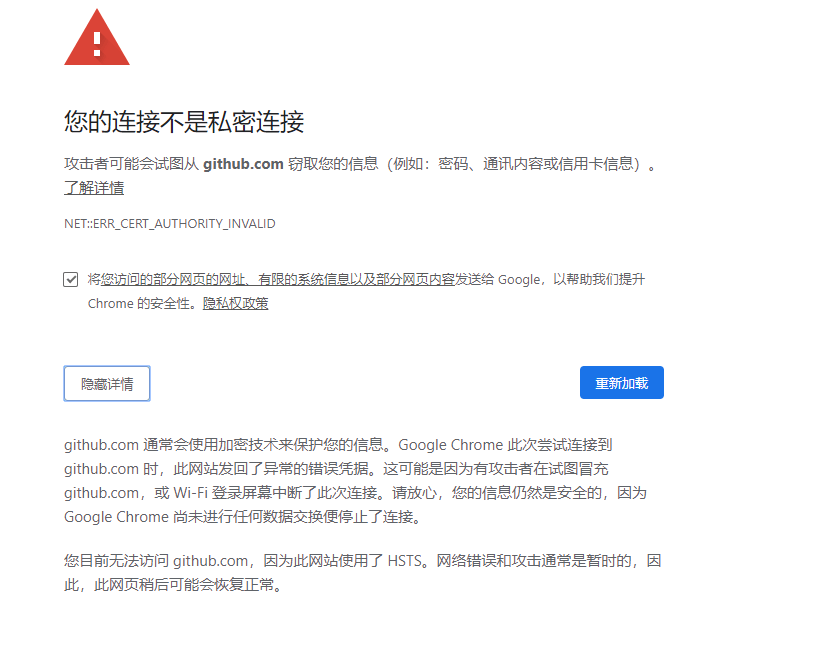 目前（3月27日）github被ban了？