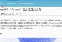 如何向WordPress添加面包屑导航_主机参考