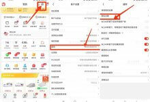 JD.COM关闭骚扰电话和广告推送。_主机参考