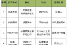 1秒快速开启健康码设置方法_主机参考
