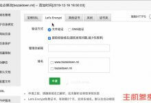 Debian如何安装pagoda panel和配置v2ray服务器_主机参考