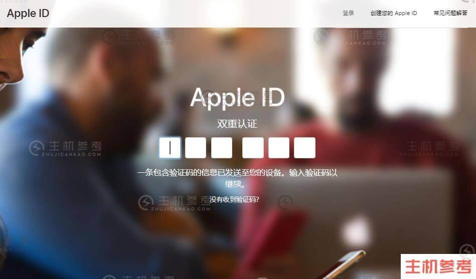 Apple ID注册邮编怎么填？(详细解释邮政编码)-主机参考