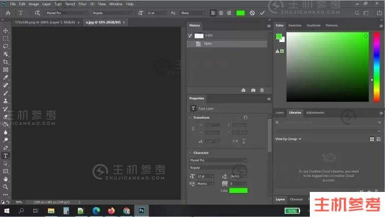 Adobe Photoshop 2022免费下载(正式版)-主机参考