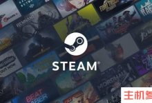 蒸汽账户多少钱？(费用的详细解释)_主机参考