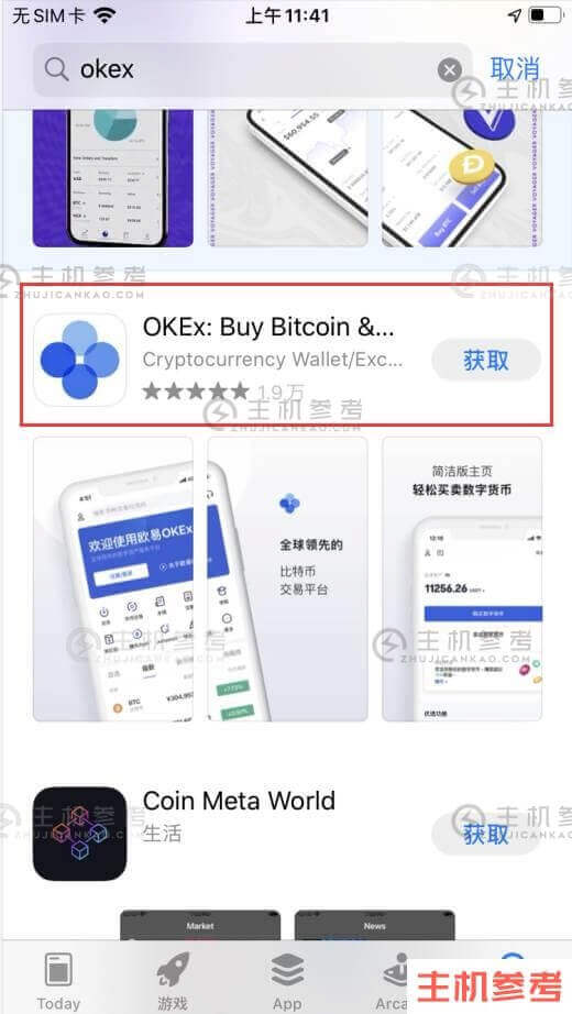 okex苹果手机怎么下载？(教程正式版)-主机参考