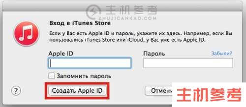 Apple id注册全过程(教你如何注册一个美国id)-主机参考