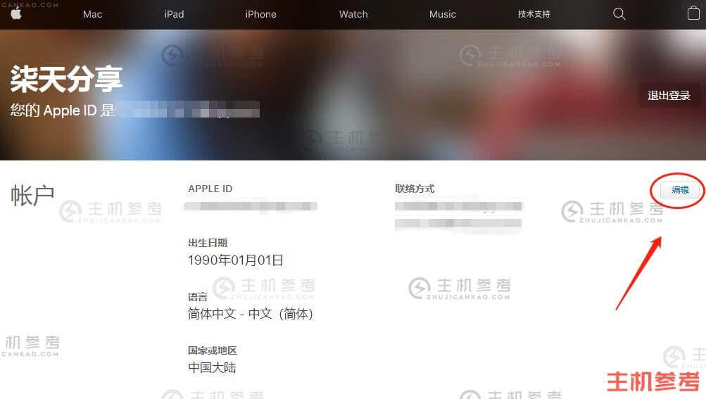 如何注册一个台湾的Apple ID？台湾App Store账号创建教程