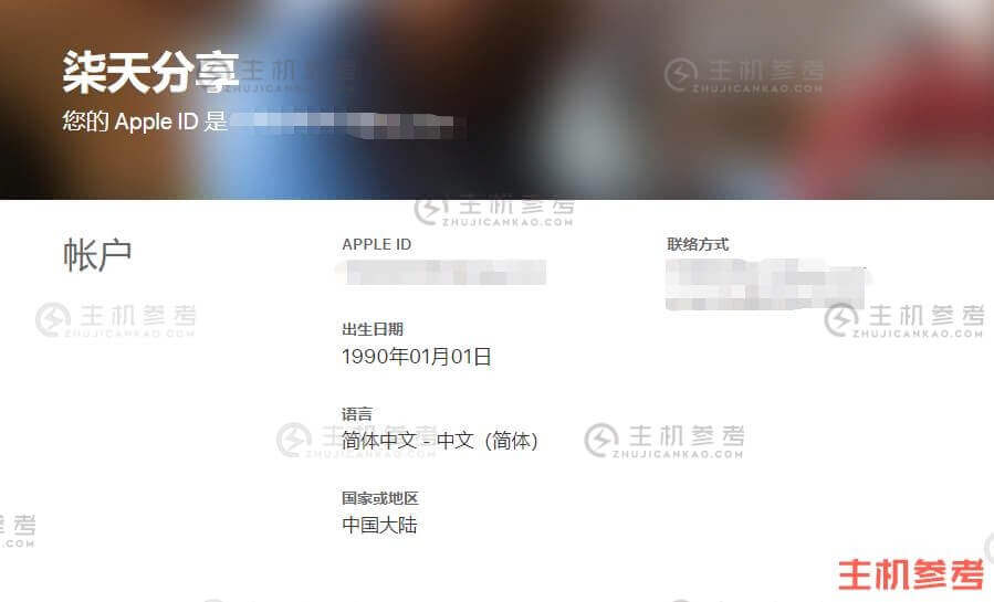 台湾Apple ID的支付方式怎么填？Appleid设定付款方式
