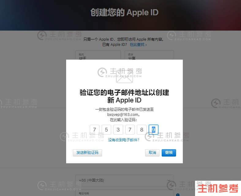 日本ios Apple id注册教程【无支付方式】
