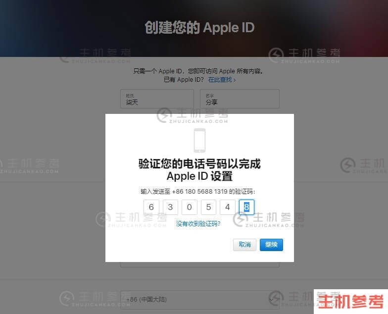 日本ios Apple id注册教程【无支付方式】