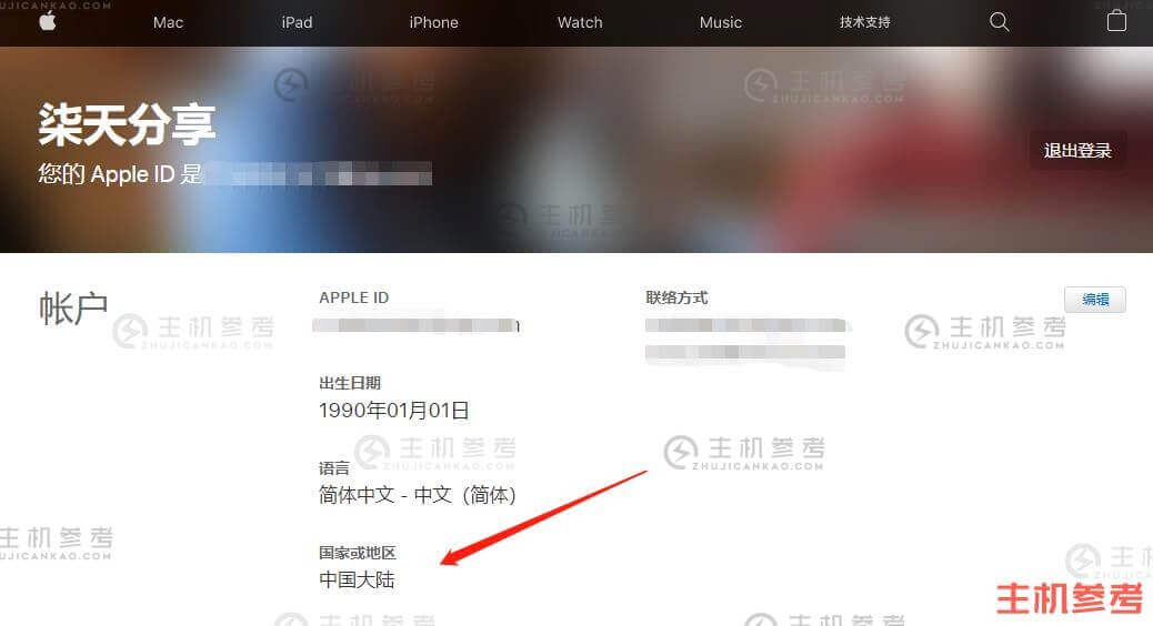 日本苹果id怎么换回中国？日本ID修改国家地区方法(图5)