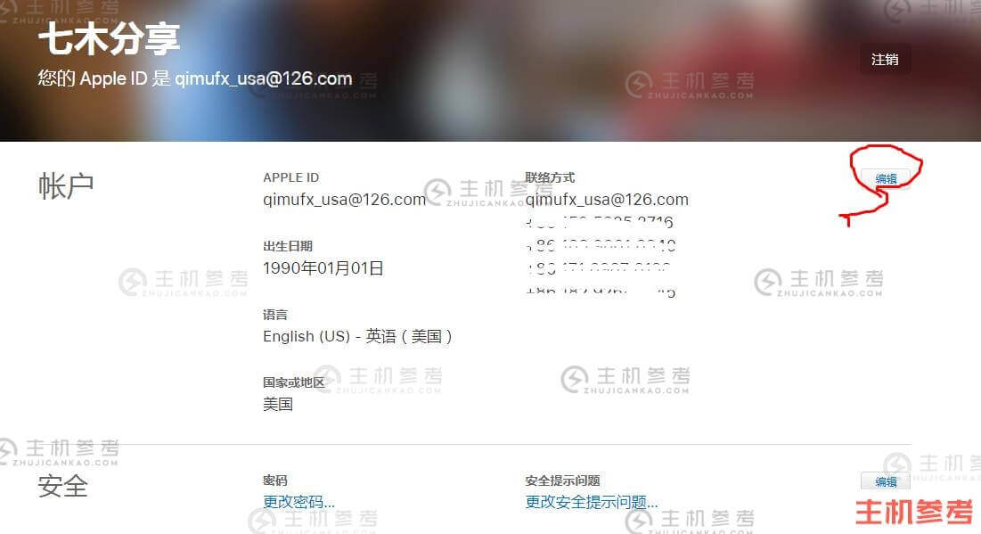 美国AppleID苹果账号更换到日本地区方法分享(图2)