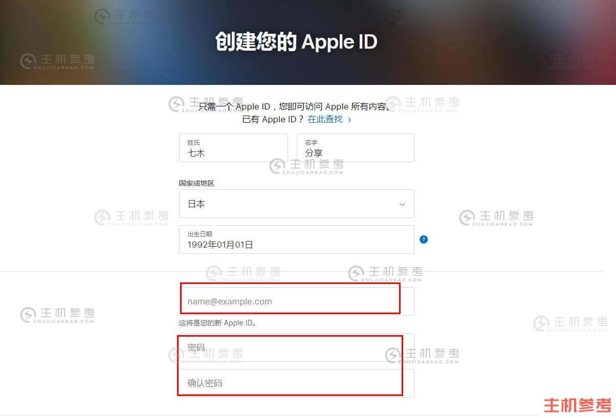 海外AppleID怎么注册？日本ios账号注册教程-2019年11月更新(图2)
