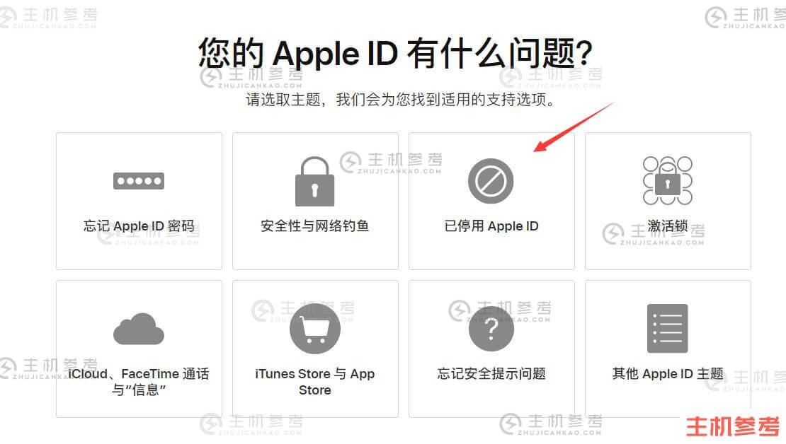海外Apple id停用怎么办？解封教程来了。