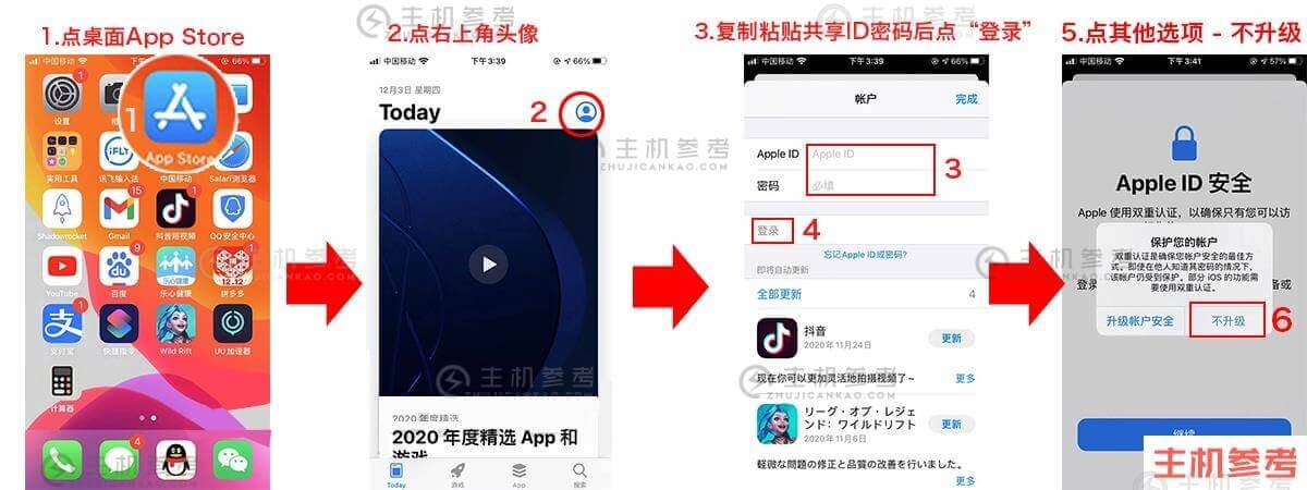 中国免费ios账号分享2021最新Apple id分享账号[已解锁]