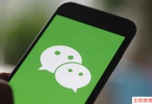 回应微信支付异常:已确认全部恢复!(微信支付异常解决方案)_主机参考