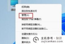 如何删除新增的磁盘Win11删除磁盘分区的方法(windows删除磁盘分区)_主机参考