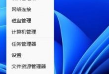 Win11不能切换输入法怎么办?Win11无法切换输入法的解决方案(windows11无法切换输入法)_主机参考