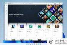 Win11安卓应用卡顿怎么样?Win11安卓应用卡顿的解决方案(更新安卓11后)_主机参考