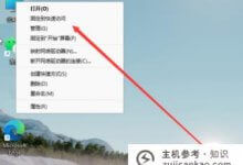 Win11磁盘如何划分Win11系统如何划分磁盘(电脑如何划分磁盘win11)_主机参考
