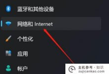 Win11如何打开移动热点_主机参考