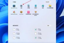 如何修改Win11的默认存储路径如何更改Win11的默认存储位置(win10更改存储路径)_主机参考