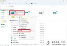 Win11如何将桌面文件路径改为驱动器D(如何将桌面文件路径改为驱动器D)_主机参考