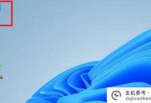 Win11中如何删除更新文件？如何在Win11中删除更新包(如何在Windows S10中删除更新包)_主机参考