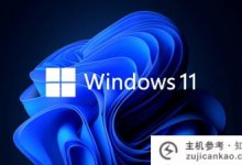 Win11 Lite中文下载窗口11最新Lite镜像下载_主机参考