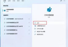 Win11如何查看用户登录记录;Win11启动时如何显示账户登录信息(win10启动时如何查看当前登录账户)_主机参考