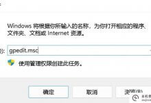 如果Win11策略服务没有运行,该怎么办?Win11策略服务的解决方案未运行(如果win10诊断策略服务未运行,该怎么办)_主机参考