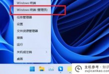 如何卸载Win11中的更新补丁KB5014697(如何卸载win10中的更新kb4601319)_主机参考