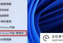 Win11没有app store怎么办?Win11没有应用商店解决方案(win11应用商店打不开)_主机参考
