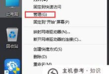 Win11如何创建虚拟磁盘Win11创建虚拟磁盘的方法(windows创建虚拟磁盘)_主机参考