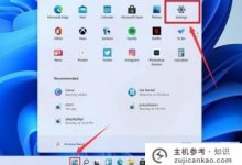 如何在Win11中隐藏菜单如何在Win11中隐藏菜单(如何在win11中隐藏语言栏)_主机参考