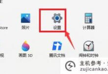 Win11返回到Win10。没有返回选项(Win11返回Win10)怎么办_主机参考