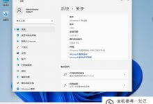 稳定的Win11系统版本下载,最稳定的Windows S11系统镜像下载_主机参考