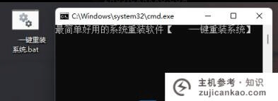 要运行的解决方案。bat文件篡改Win11系统并通过bat输出中文乱码(编辑bat文件乱码)-主机参考